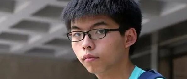 黄之锋，判了！