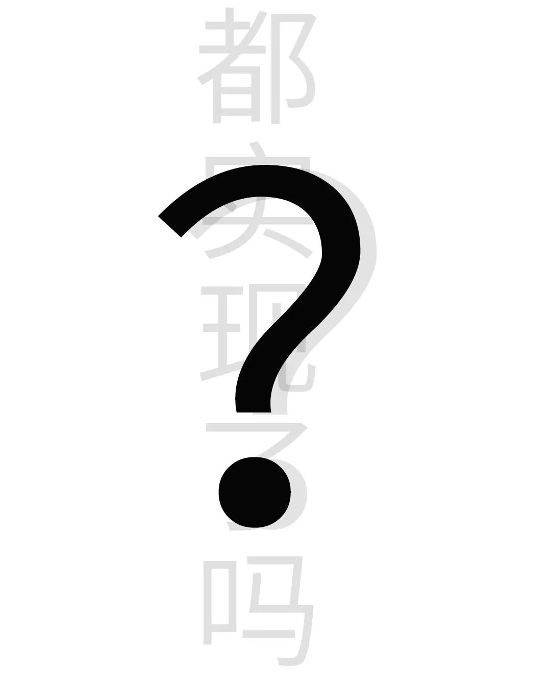 仅剩1天,2020的你,还有什么没有完成?-微信头条网 仅剩1天,2020的你,还有什么没有完成?