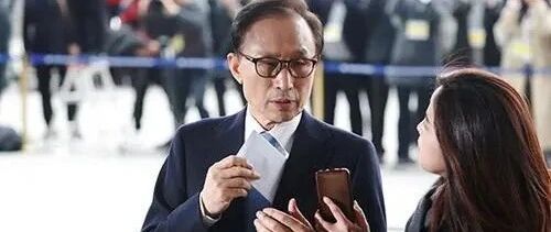 78岁李明博获刑17年！