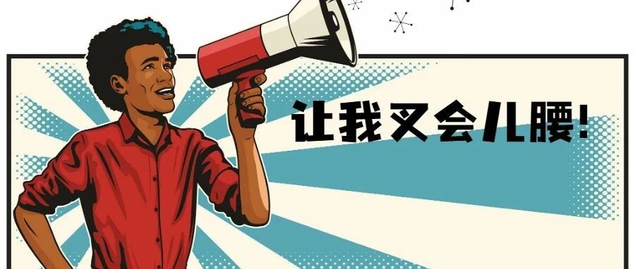 这几个你以为的坏习惯，其实是好习惯！千万别改！！！