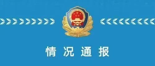 【8点见】重庆女子投诉民警被铐走 公安分局致歉！