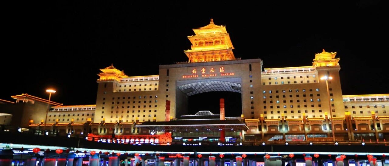 列车晚点、旅客滞留，北京西站道歉!