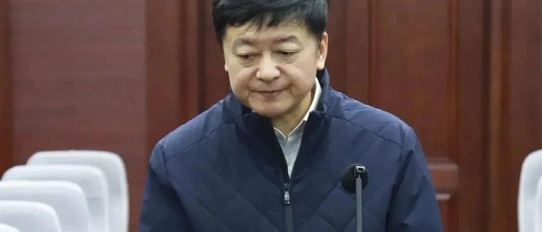 小官巨贪，被判无期！