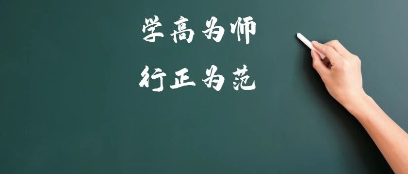 带学生应援娱乐明星？公开曝光零容忍！