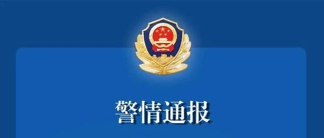 【8点见】 最新！深圳给女同伴下药男子已被刑拘