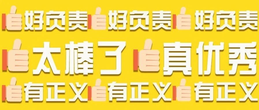 早啊 | 谢谢你 为“熊孩子”正名