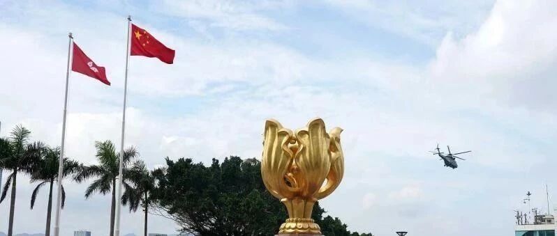 今天，香港这场升旗仪式很特别（附现场视频）