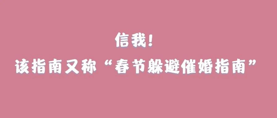 2022北京冬奥会伪球迷生存指南！