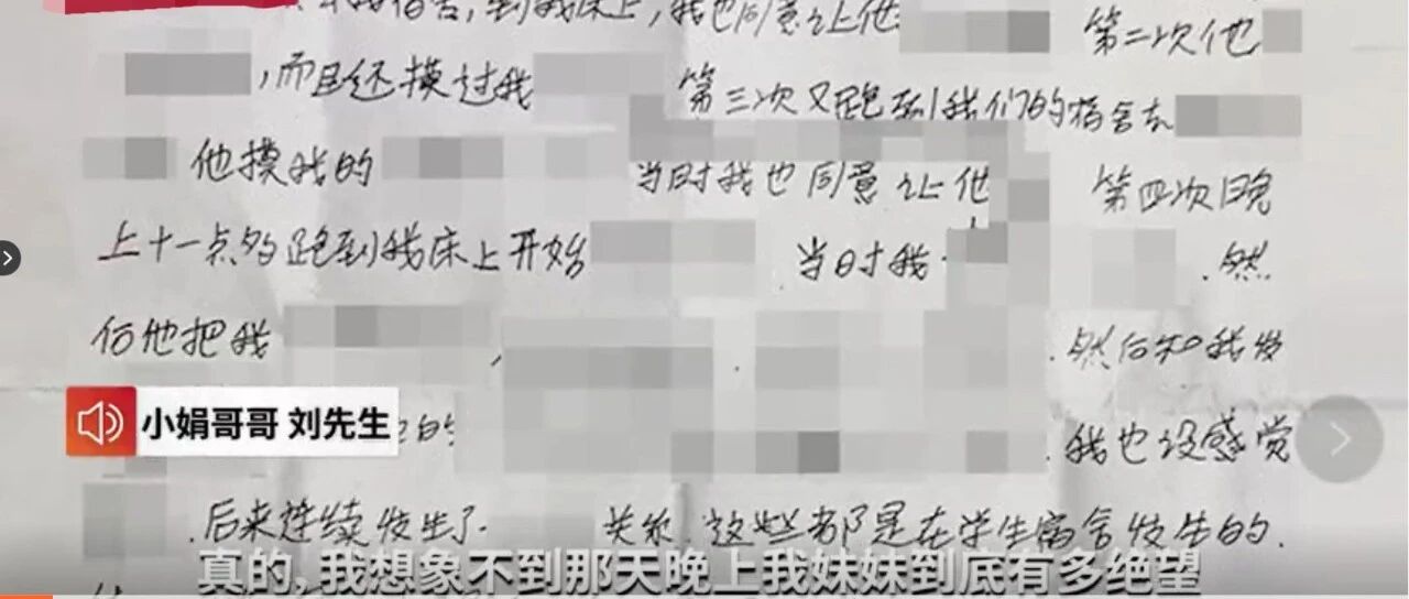 【8点见】校长殴打女学生逼其写不雅检讨 停职！