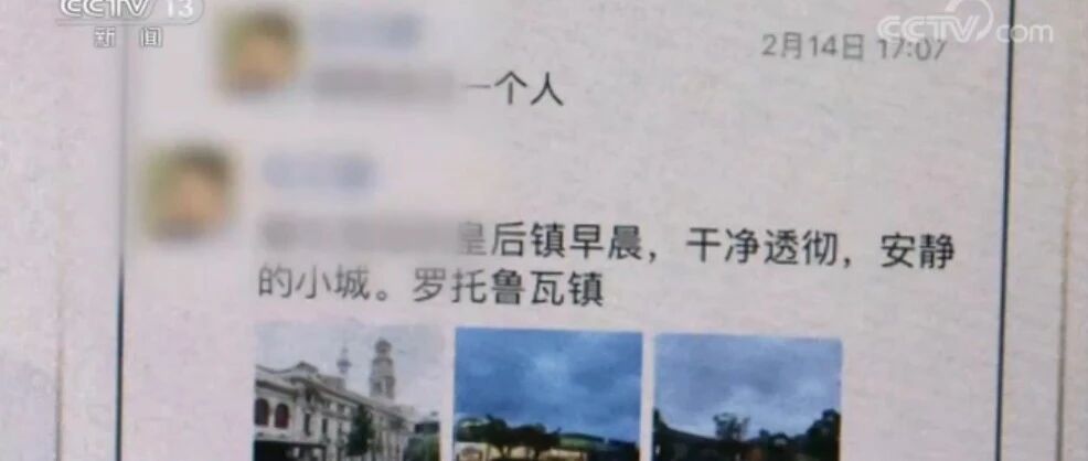 【8点见】揭开朋友圈炫富骗局