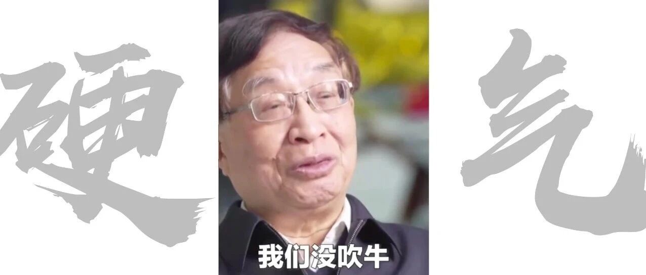 “我们没吹牛”！