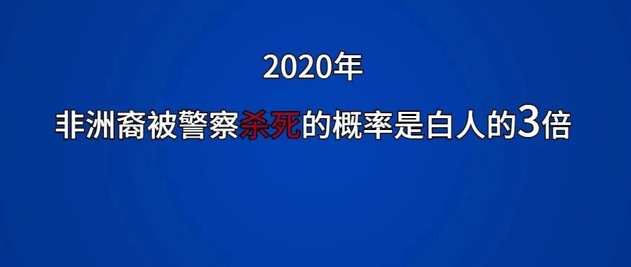 愿乔治·弗洛伊德安息……