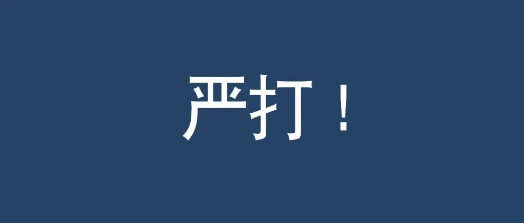 【8点见】叶某涉嫌操纵市场已落网
