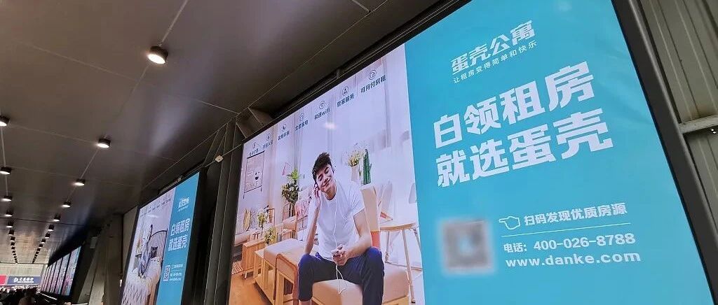 “蛋壳”爆雷，如何维权？