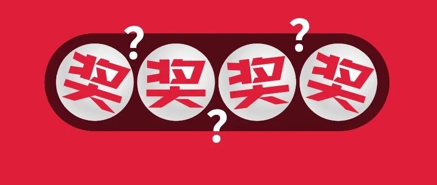 【8点见】提前2天发布中奖信息？广西福彩中心道歉