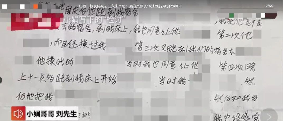 【8点见】深夜通报：校长被免职！