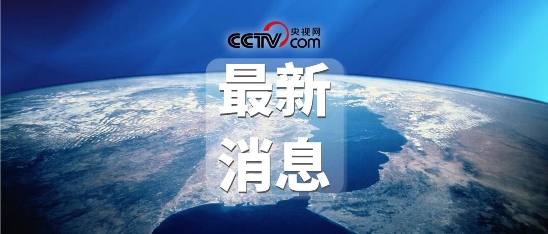最新！官方回应小学生抗癌研究：独立完成