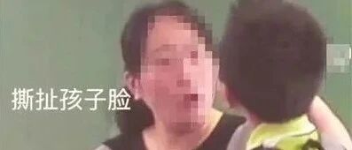 体罚属实，停职处理！