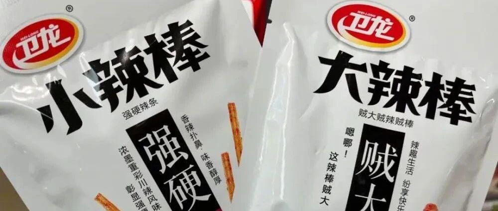 卫龙就“包装打色情擦边球”致歉！