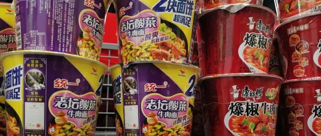 【8点见】统一、康师傅致歉！