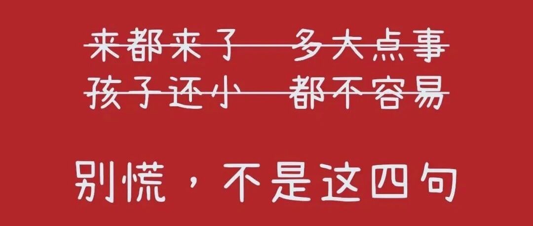 大过年的，来学4个神奇句子