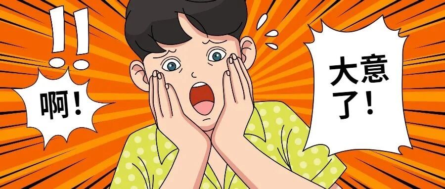 假期，有一种放松叫“用力过猛”！