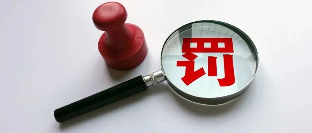 【8点见】千余学生被开户！涉事银行被罚1142万