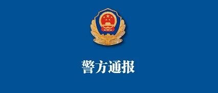 【8点见】杀害6人，A级逃犯落网！