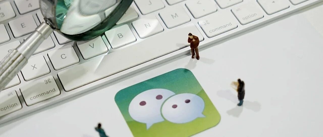 紧急提醒！微信“清粉”，不靠谱！