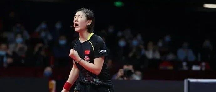 陈梦，四连冠！