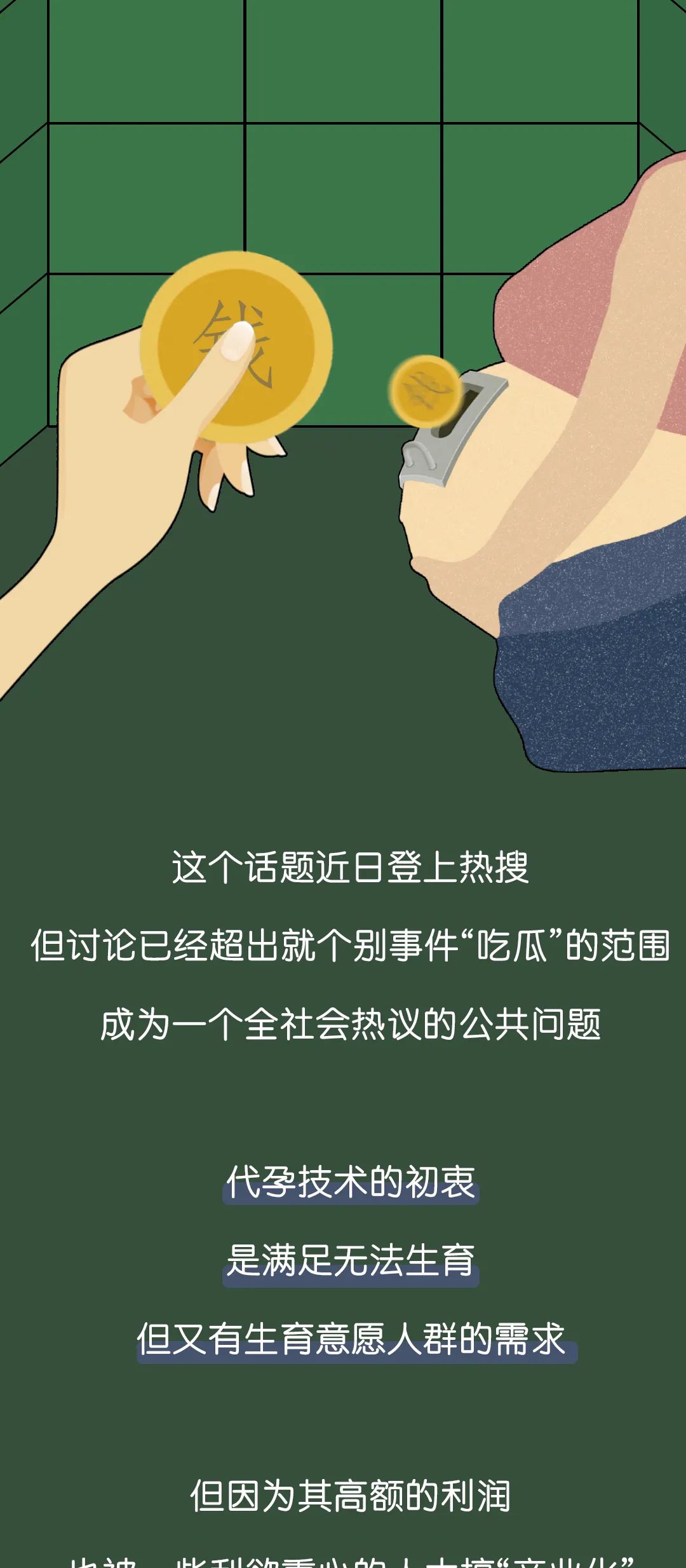 我们为什么不支持代孕!-微信头条网 我们为什么不支持代孕!