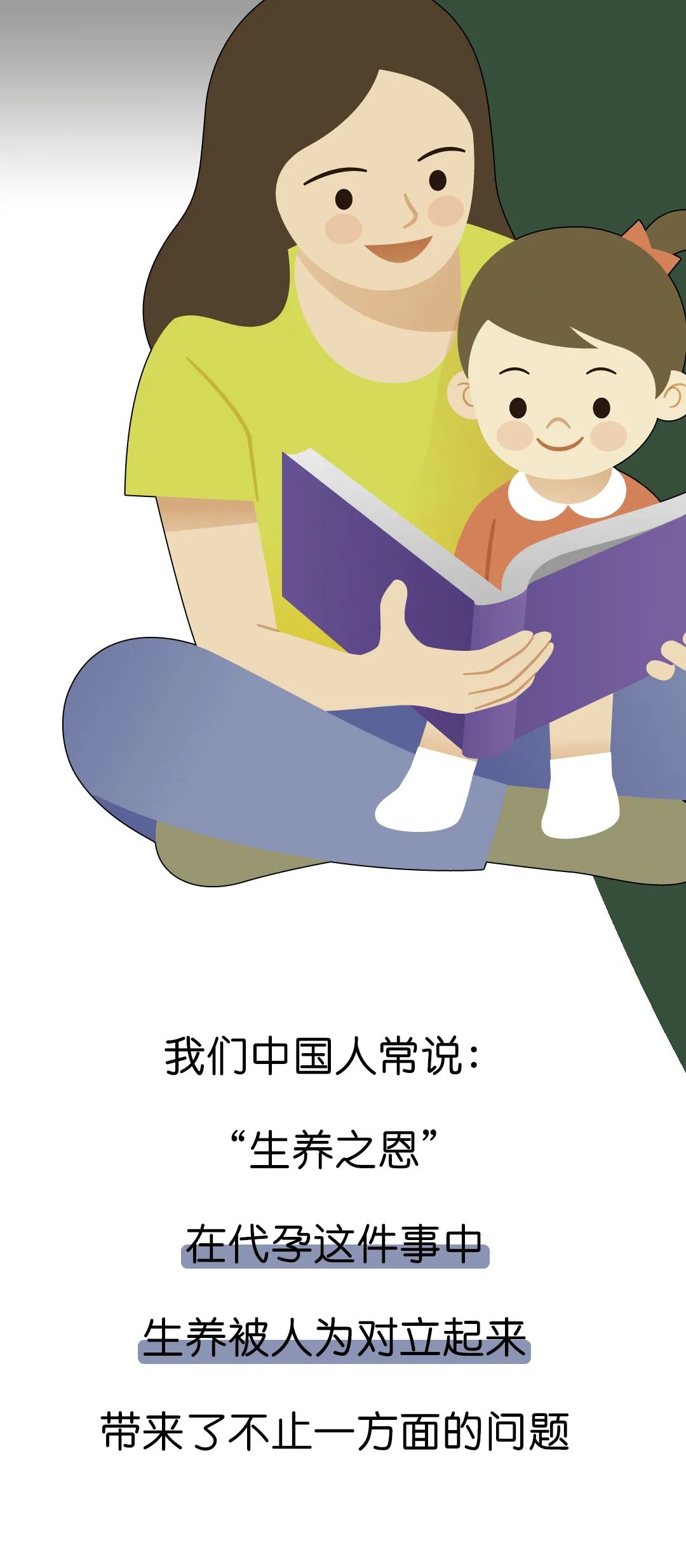 我们为什么不支持代孕!-微信头条网 我们为什么不支持代孕!