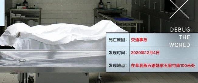 他还在更新这个寻找无名尸的网站