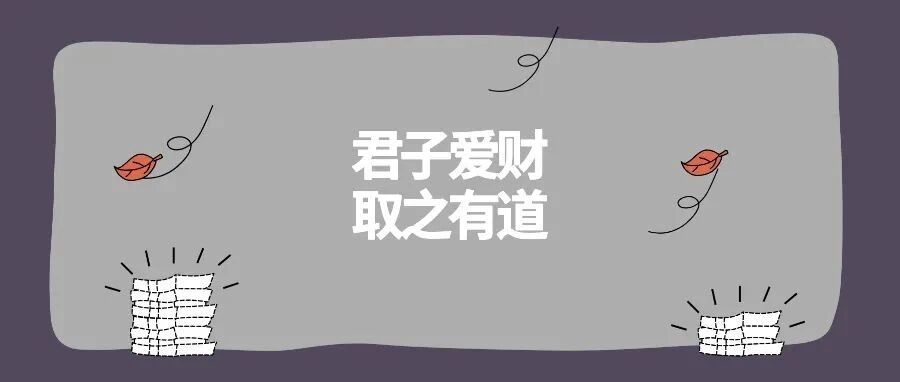 坑娃生意当休矣！