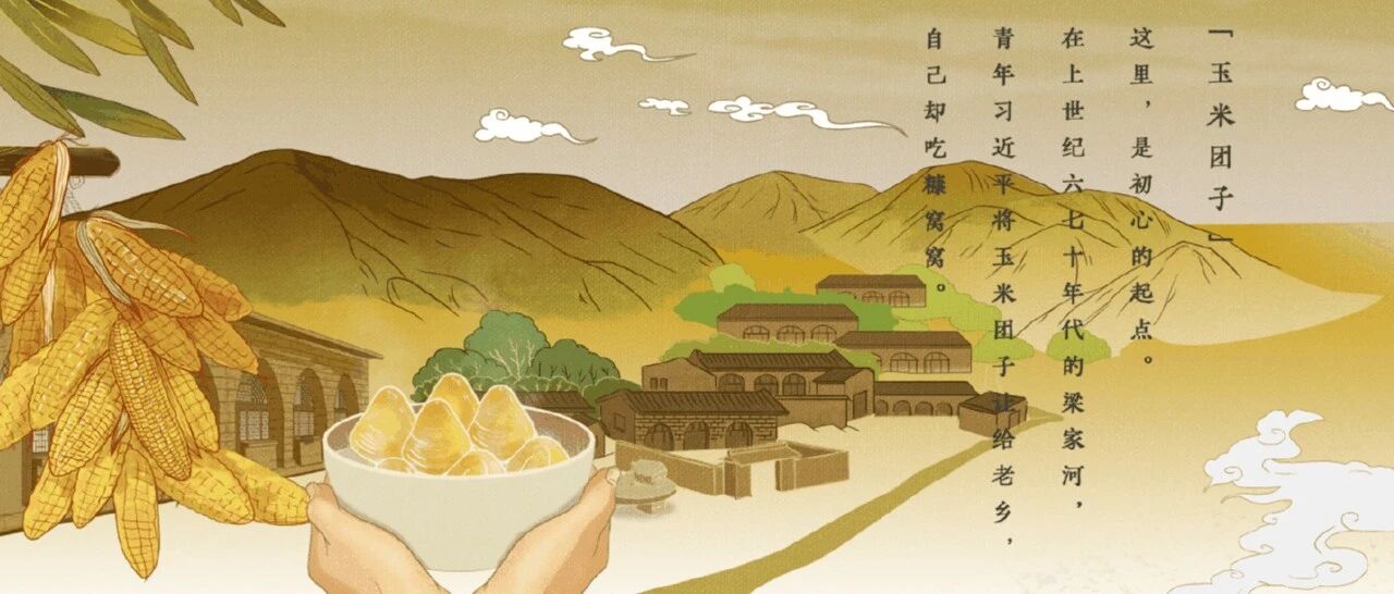 锦绣小康•长卷