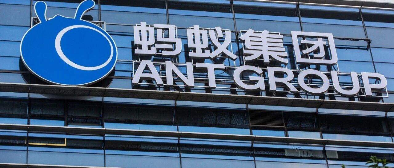 最新！蚂蚁集团已成立整改工作组