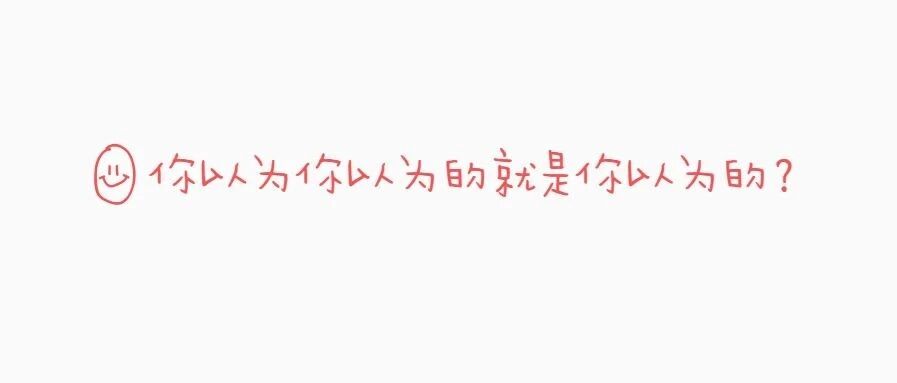 真 相 ！