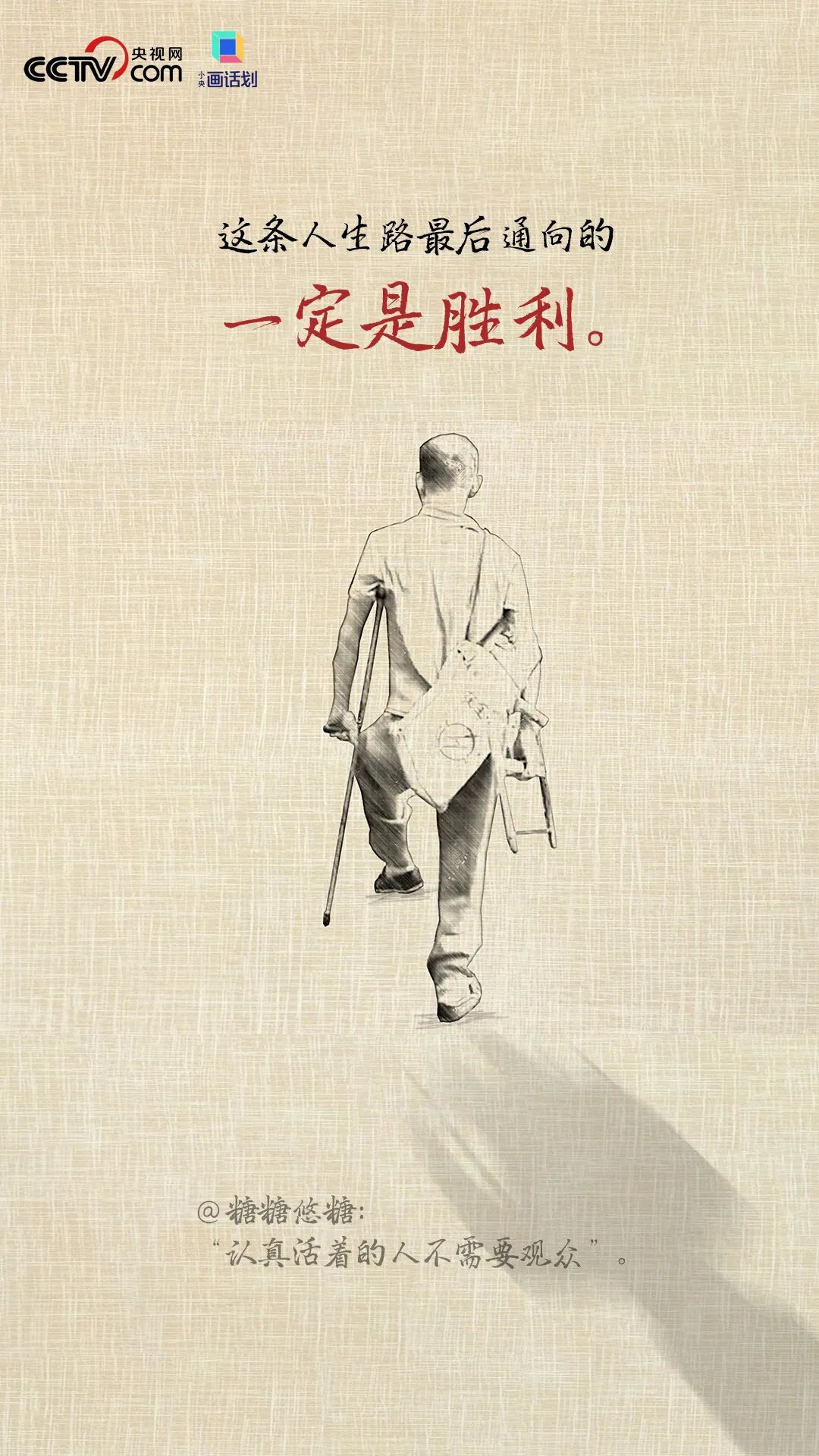 二舅终将隐入尘烟