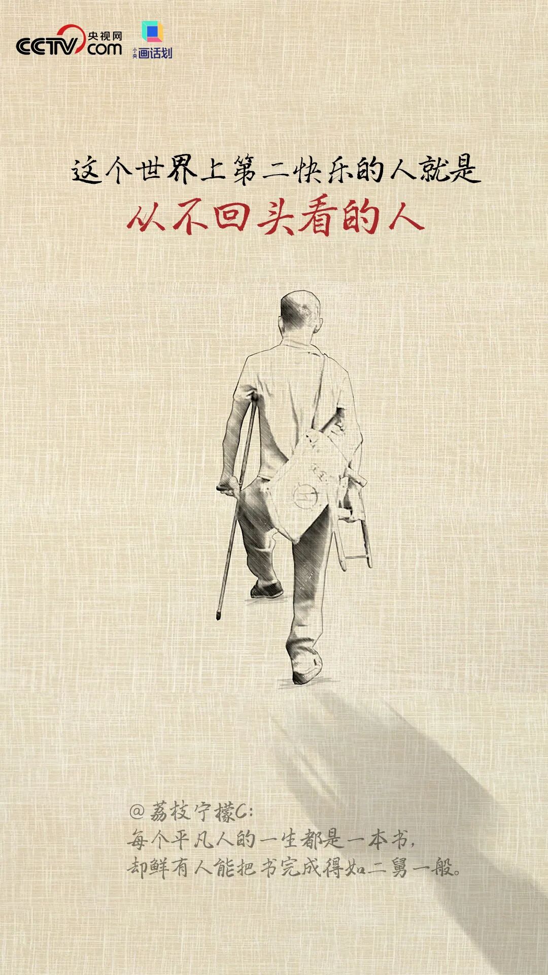 二舅终将隐入尘烟