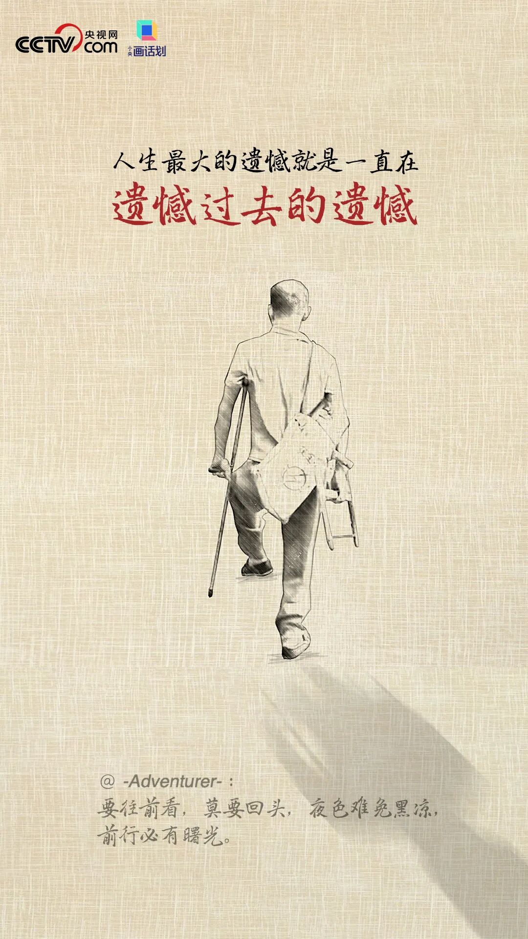 二舅终将隐入尘烟