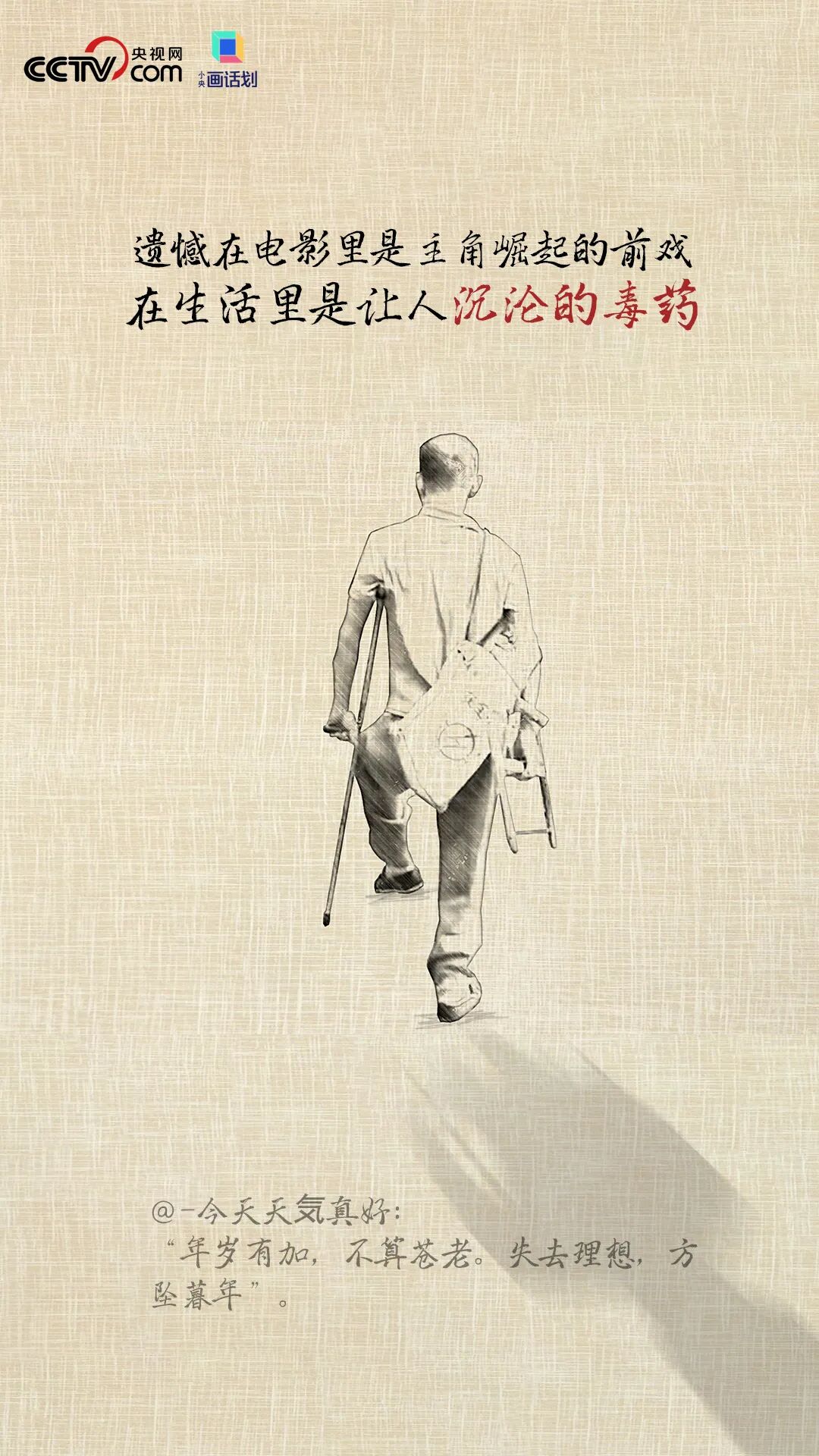 二舅终将隐入尘烟