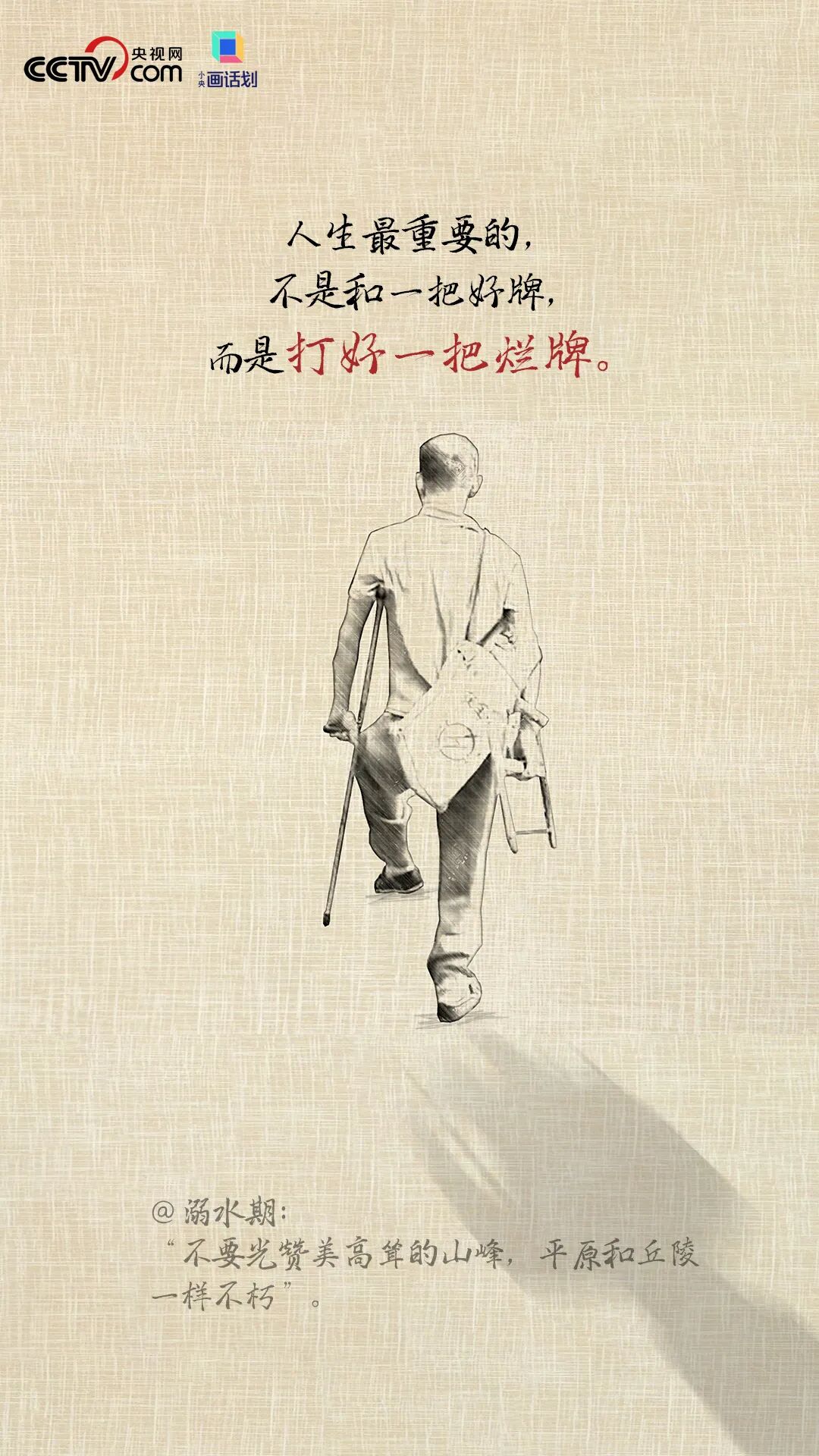 二舅终将隐入尘烟