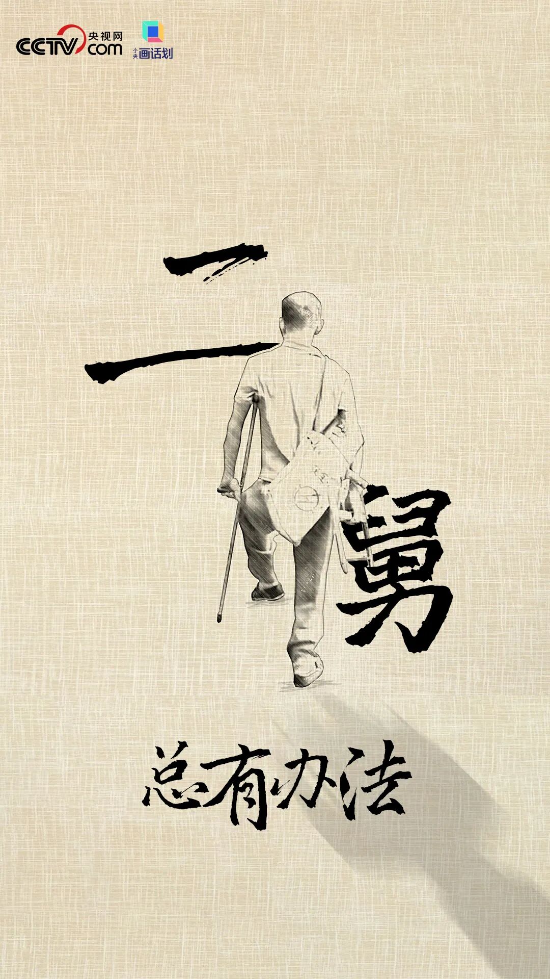 二舅终将隐入尘烟