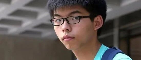 正服刑的黄之锋又被判了10个月