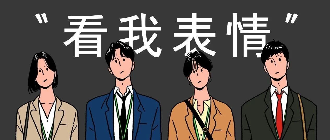 听说你也讨厌团建？