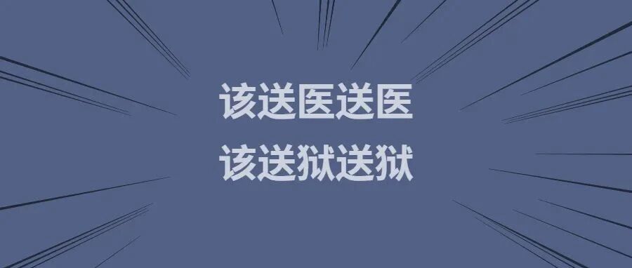 摄狼！再窥私，丢爪子！