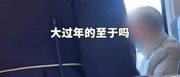 通报！高铁霸座，行拘5日