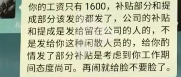 【8点见】迟到三次罚三千？官方介入