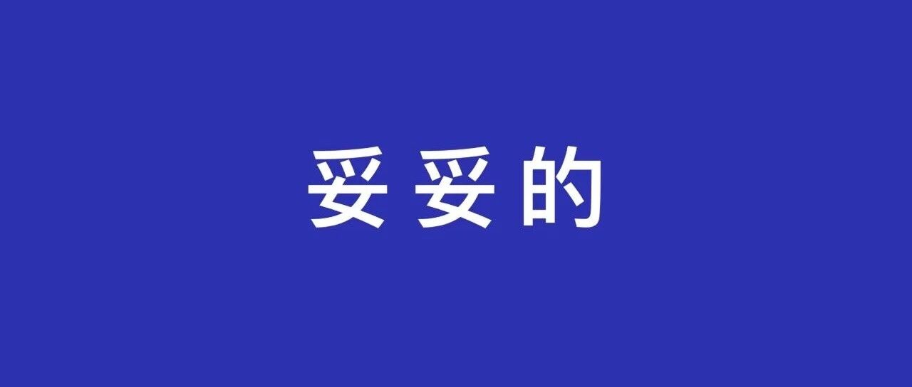 【8点见】中秋放假安排来了！