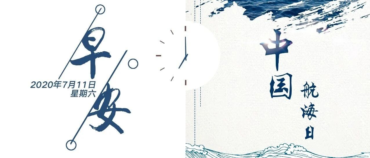 早啊 | 面向大海 我们乘风破浪！